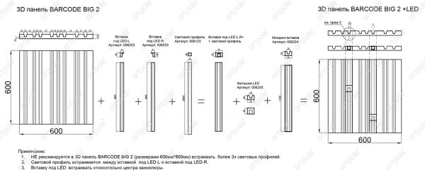 3D Дизайнерская панель из гипса BARCODE BIG-2  600x600 мм, 0,36 м2